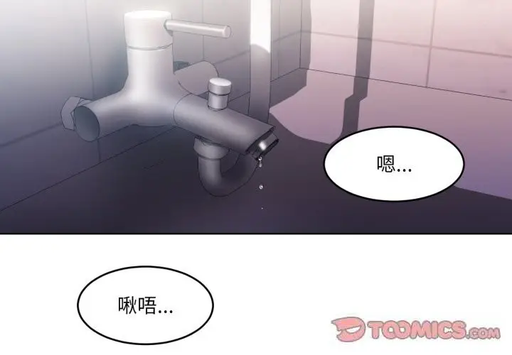 漫画《她的直播间》第19话第2张图