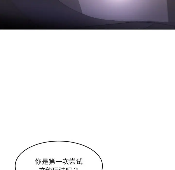 漫画《她的直播间》第19话第42张图