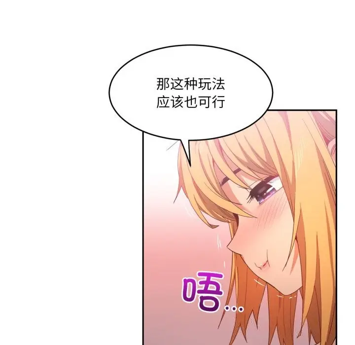 漫画《她的直播间》第19话第46张图