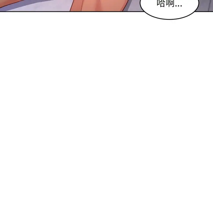 漫画《她的直播间》第19话第5张图