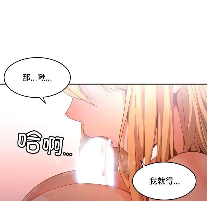 漫画《她的直播间》第19话第53张图