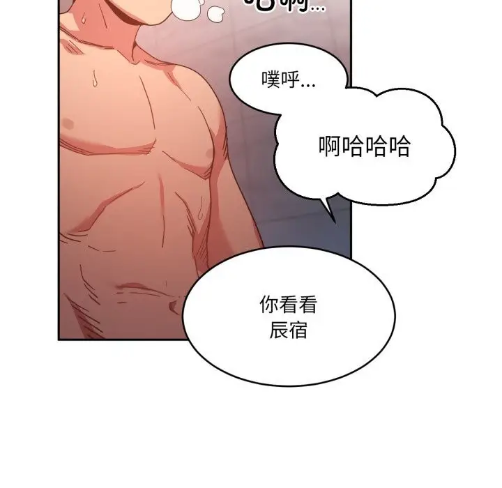 漫画《她的直播间》第19话第68张图