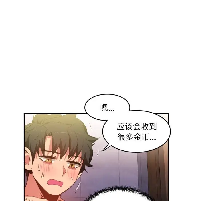 漫画《她的直播间》第19话第71张图