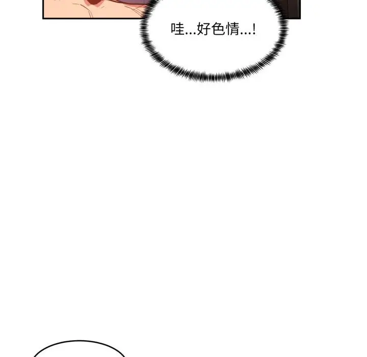 漫画《她的直播间》第19话第72张图
