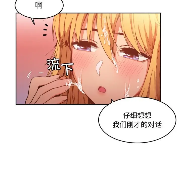 漫画《她的直播间》第19话第73张图