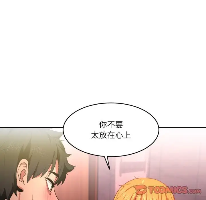 漫画《她的直播间》第19话第74张图