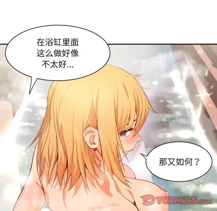 漫画《她的直播间》第20话第10张图