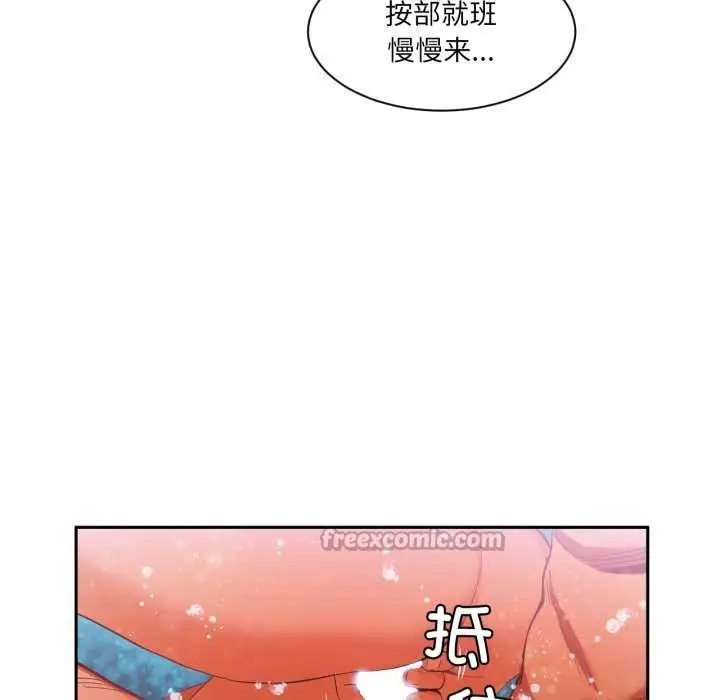 漫画《她的直播间》第20话第15张图