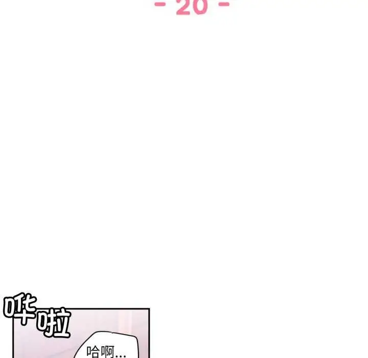 漫画《她的直播间》第20话第24张图