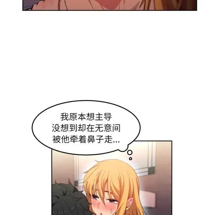 漫画《她的直播间》第20话第53张图