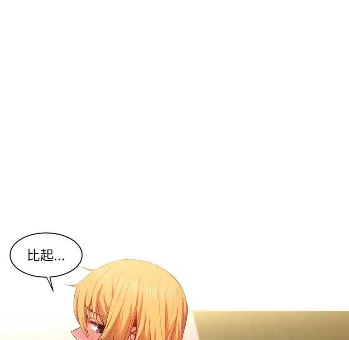漫画《她的直播间》第20话第56张图