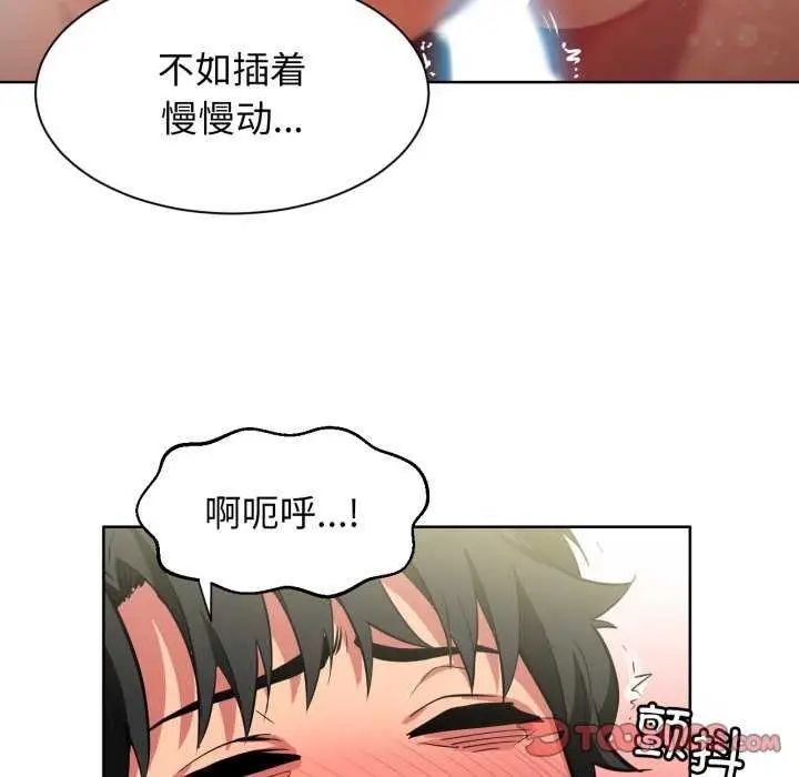 漫画《她的直播间》第20话第58张图