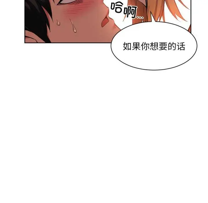 漫画《她的直播间》第20话第64张图