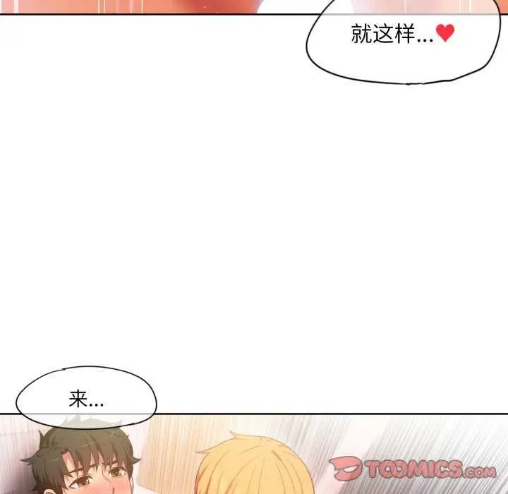 漫画《她的直播间》第20话第66张图