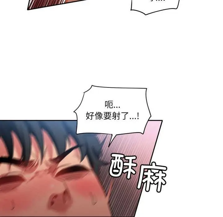 漫画《她的直播间》第20话第69张图