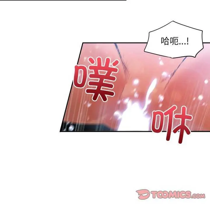 漫画《她的直播间》第20话第70张图