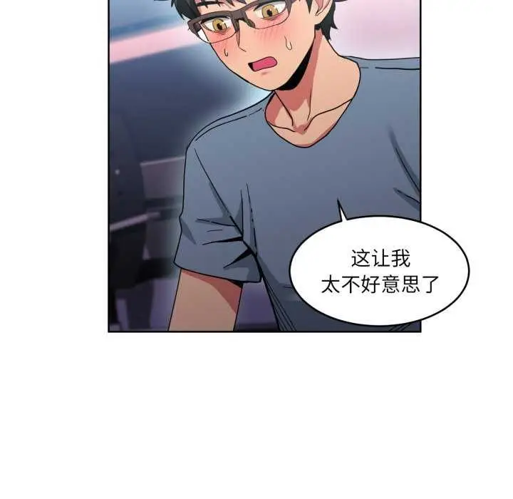 漫画《她的直播间》第20话第80张图