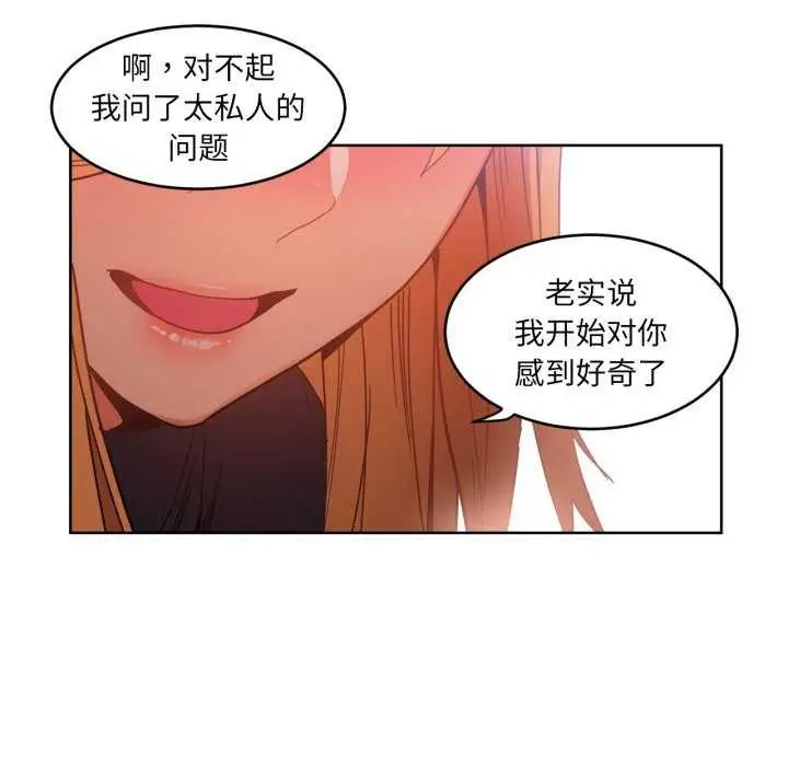 漫画《她的直播间》第20话第89张图