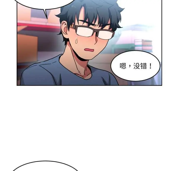 漫画《她的直播间》第20话第92张图