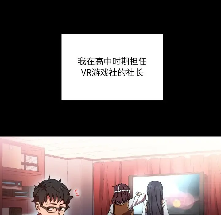 漫画《她的直播间》第21话第18张图