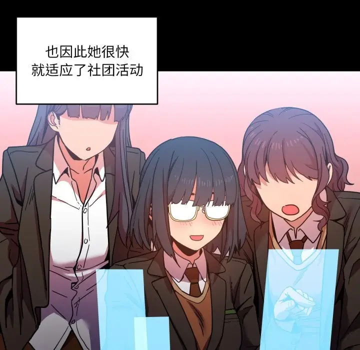 漫画《她的直播间》第21话第25张图