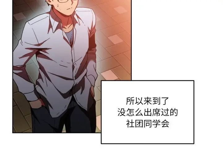 漫画《她的直播间》第21话第4张图