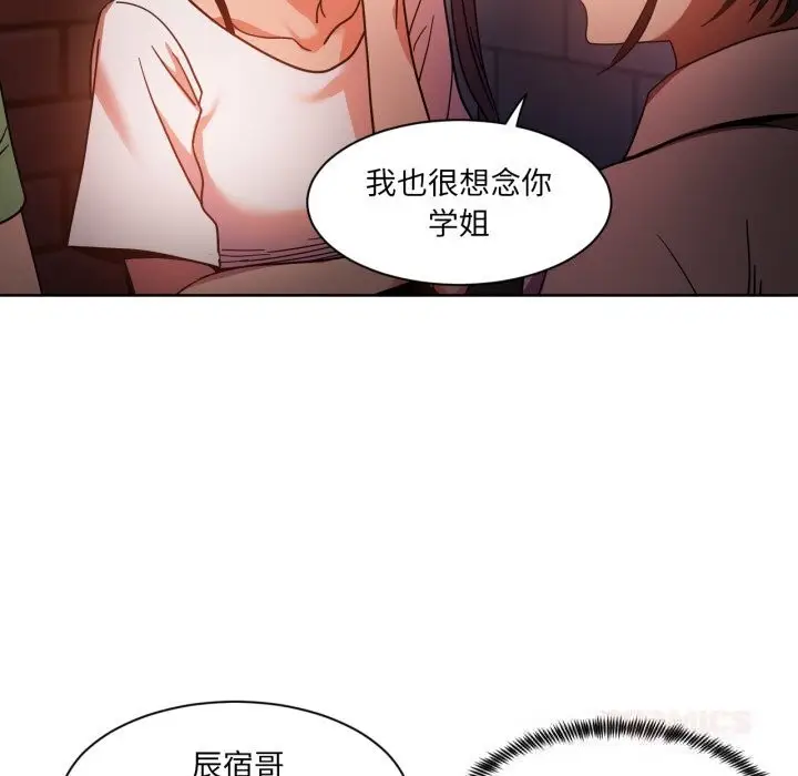 漫画《她的直播间》第21话第46张图
