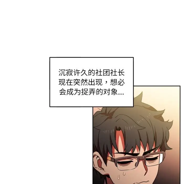 漫画《她的直播间》第21话第5张图