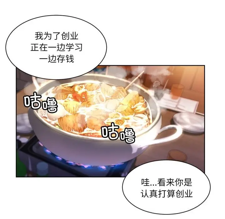 漫画《她的直播间》第21话第52张图
