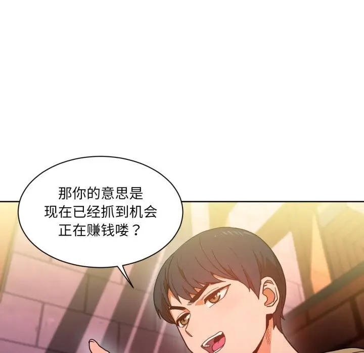 漫画《她的直播间》第21话第53张图