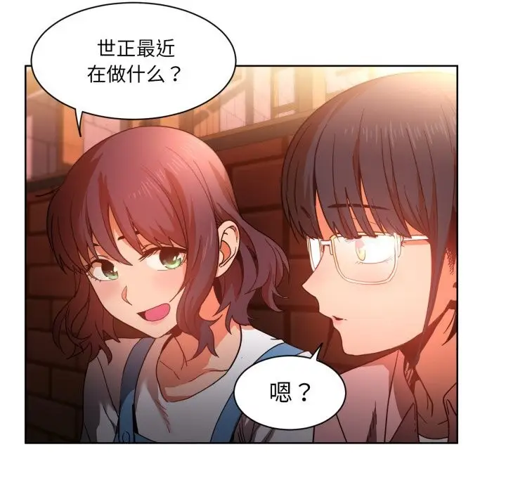 漫画《她的直播间》第21话第59张图