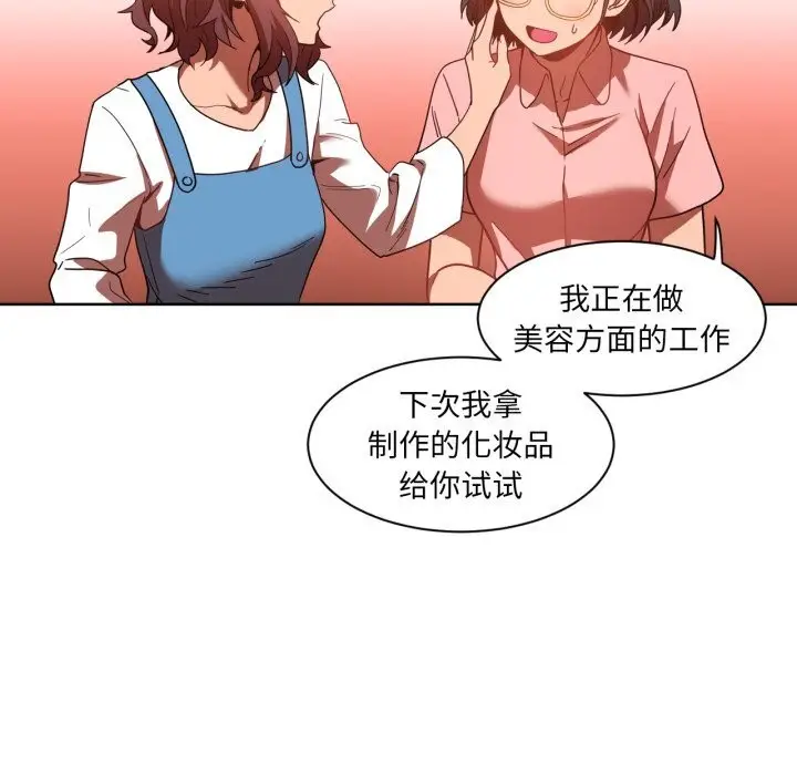 漫画《她的直播间》第21话第61张图