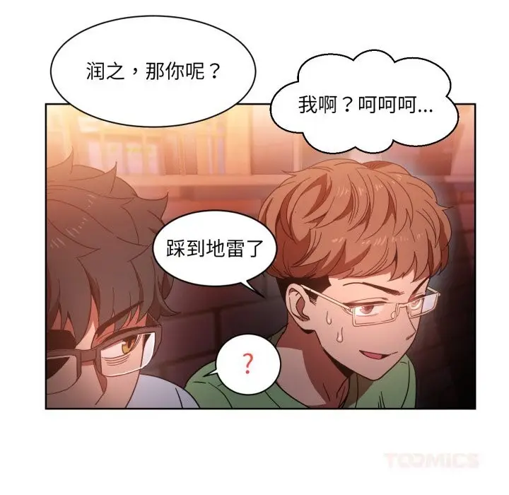 漫画《她的直播间》第21话第62张图