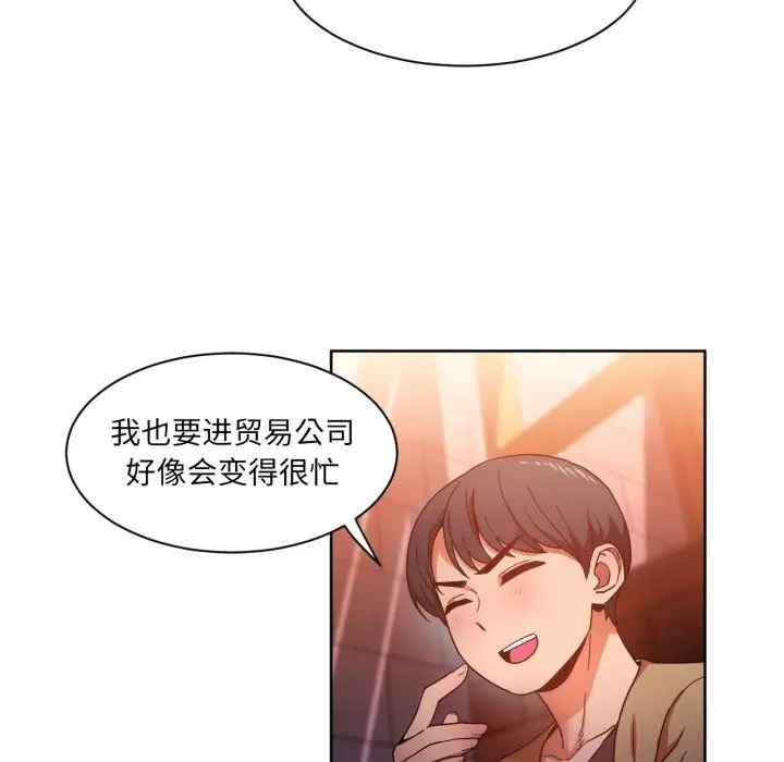 漫画《她的直播间》第21话第67张图