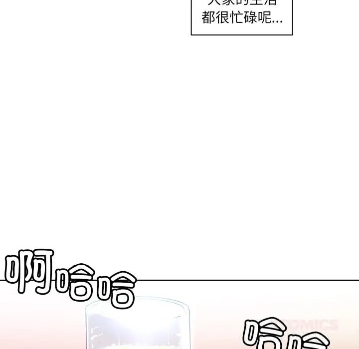 漫画《她的直播间》第21话第70张图