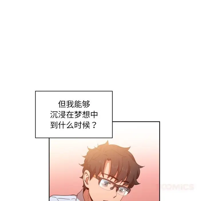 漫画《她的直播间》第21话第74张图