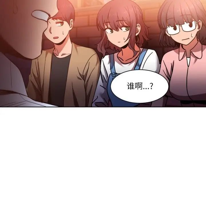 漫画《她的直播间》第21话第85张图