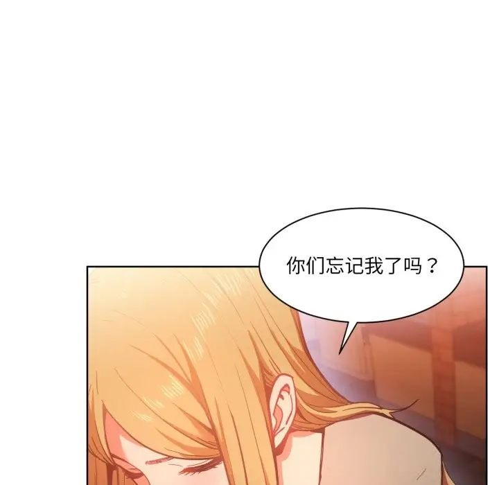 漫画《她的直播间》第21话第87张图