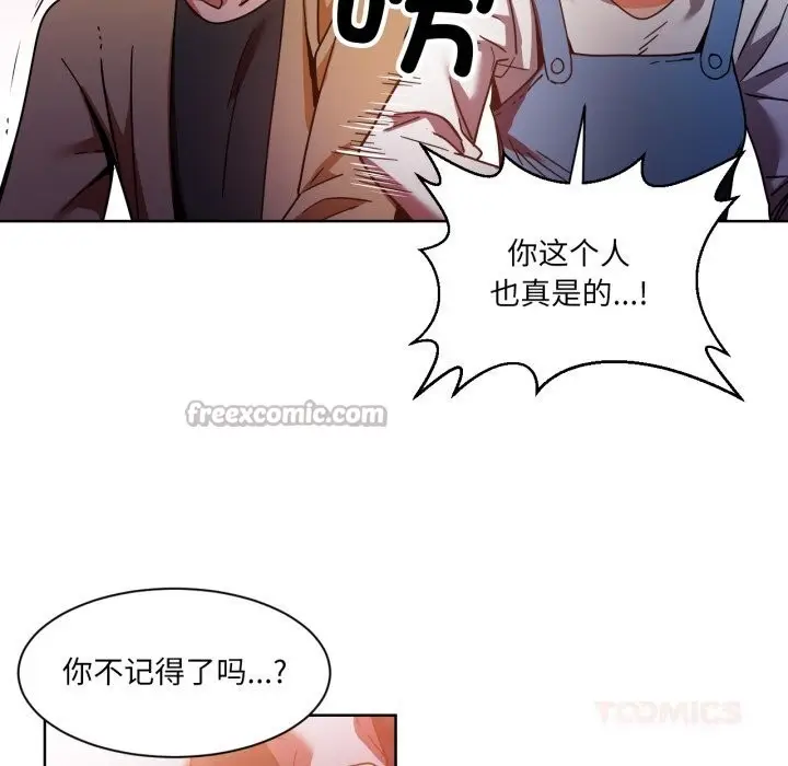 漫画《她的直播间》第21话第90张图