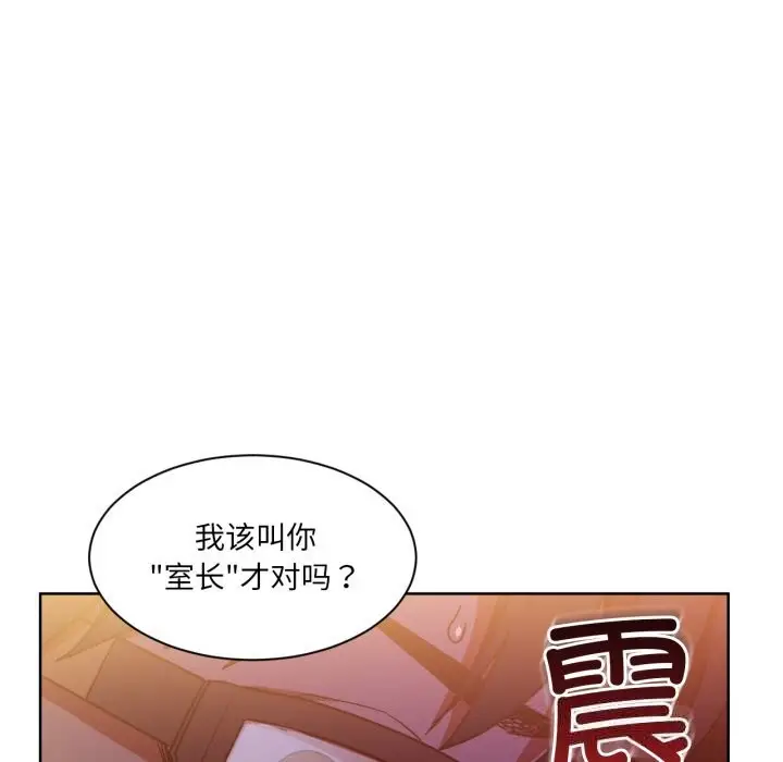 漫画《她的直播间》第21话第97张图