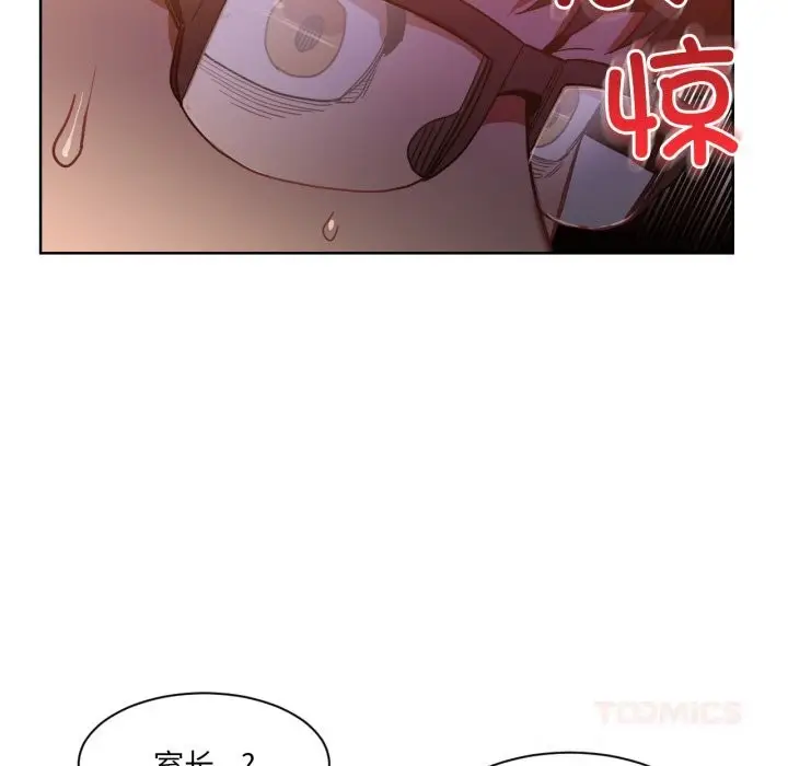 漫画《她的直播间》第21话第98张图