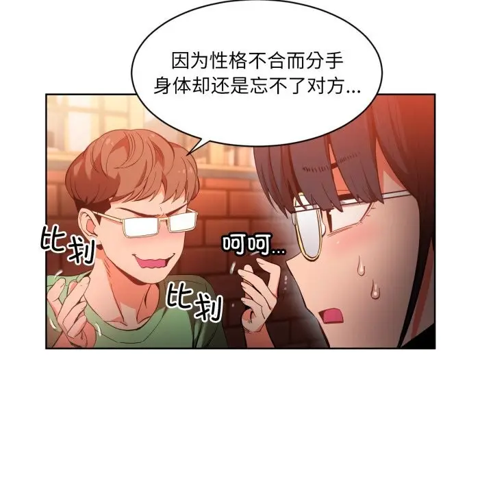 漫画《她的直播间》第22话第17张图
