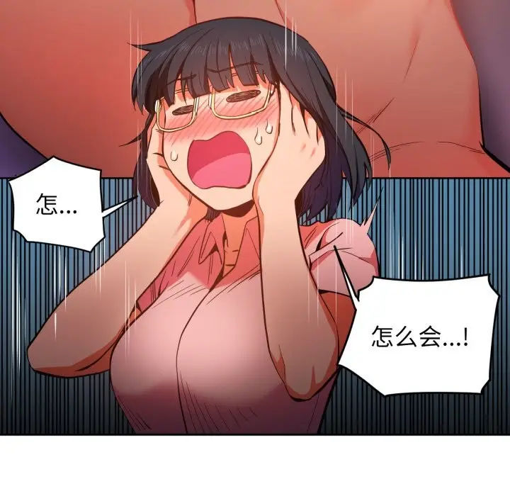 漫画《她的直播间》第22话第23张图