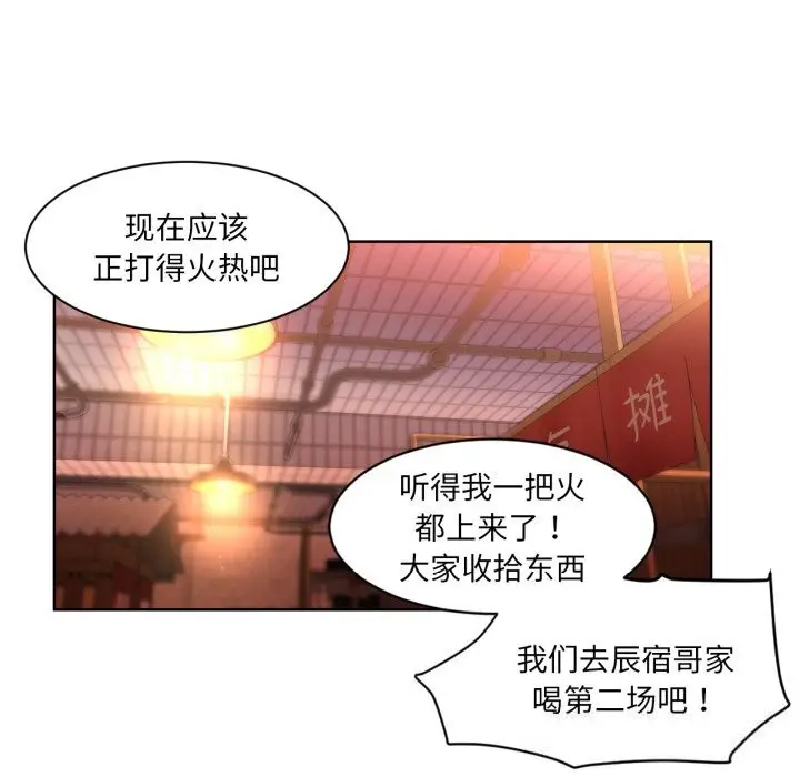 漫画《她的直播间》第22话第24张图