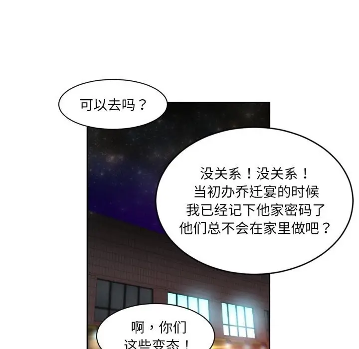 漫画《她的直播间》第22话第25张图
