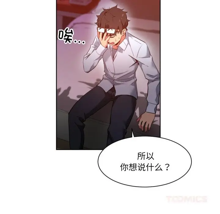 漫画《她的直播间》第22话第32张图