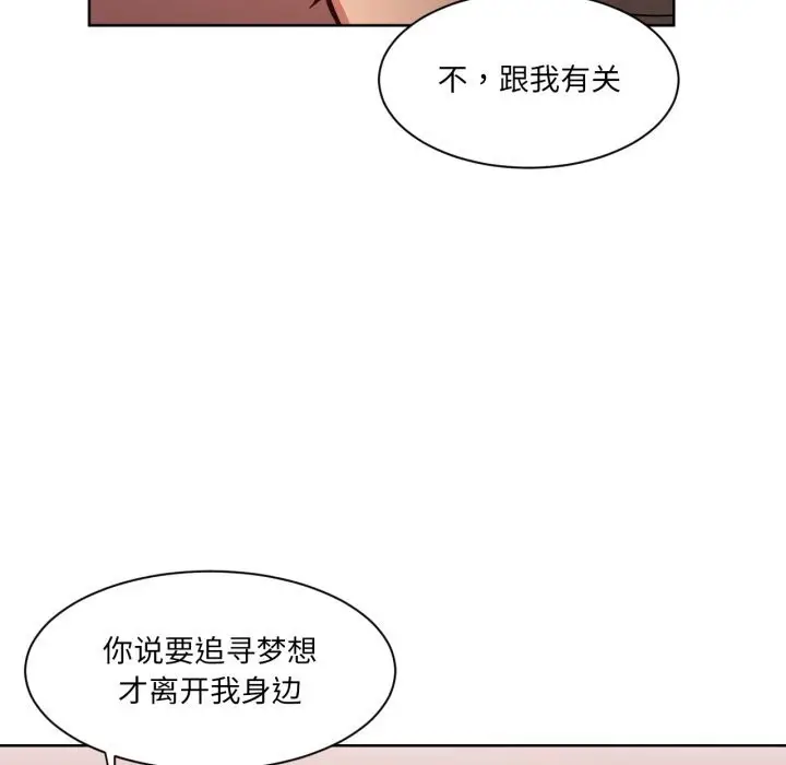 漫画《她的直播间》第22话第37张图