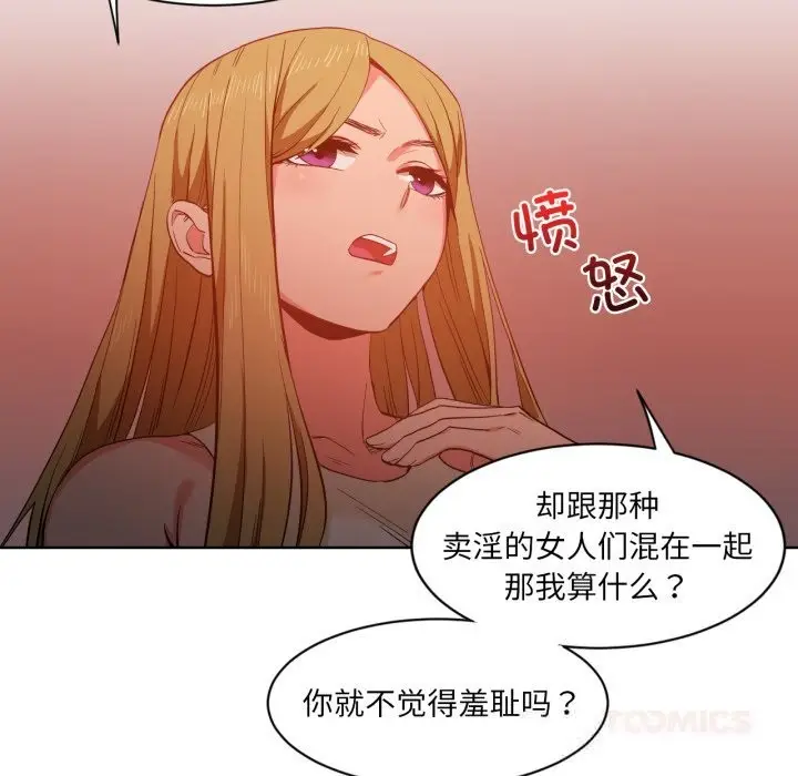 漫画《她的直播间》第22话第38张图