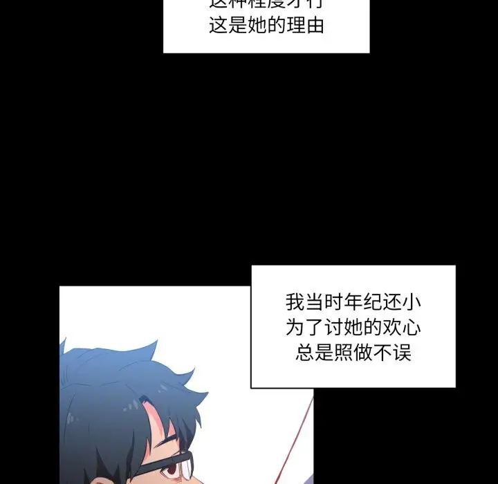 漫画《她的直播间》第22话第43张图
