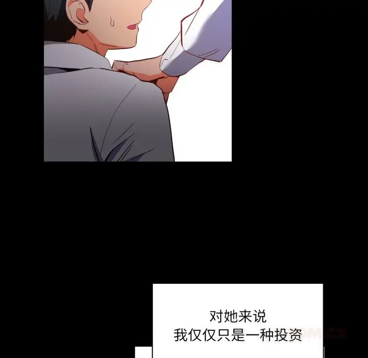 漫画《她的直播间》第22话第44张图